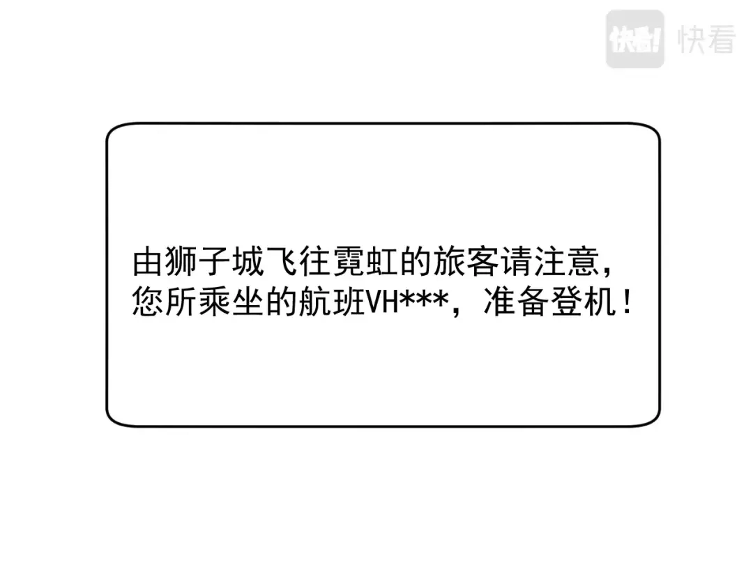 《我的成就有点多》第113话 锁定目标 第94页