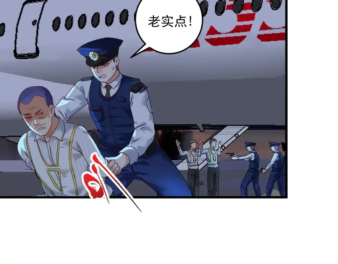 《我的成就有点多》第113话 锁定目标 第74页