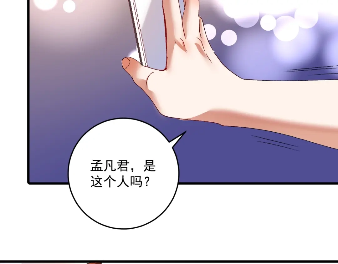 《我的成就有点多》第113话 锁定目标 第29页