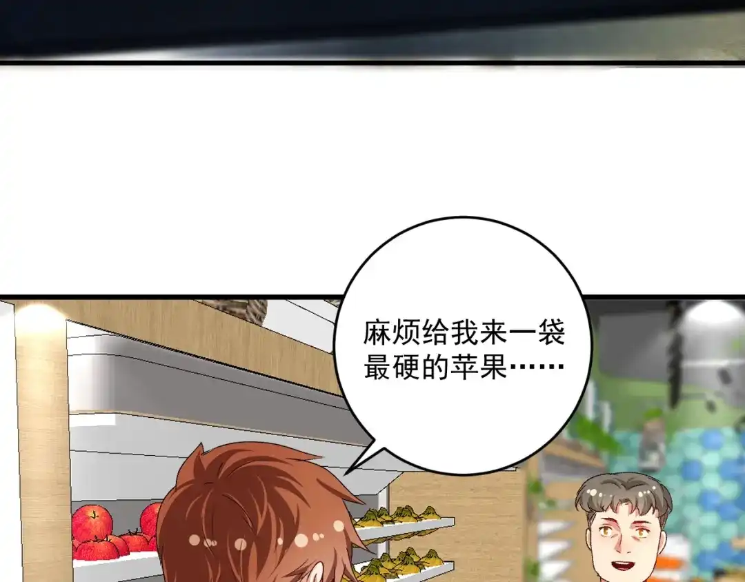 《我的成就有点多》第113话 锁定目标 第39页