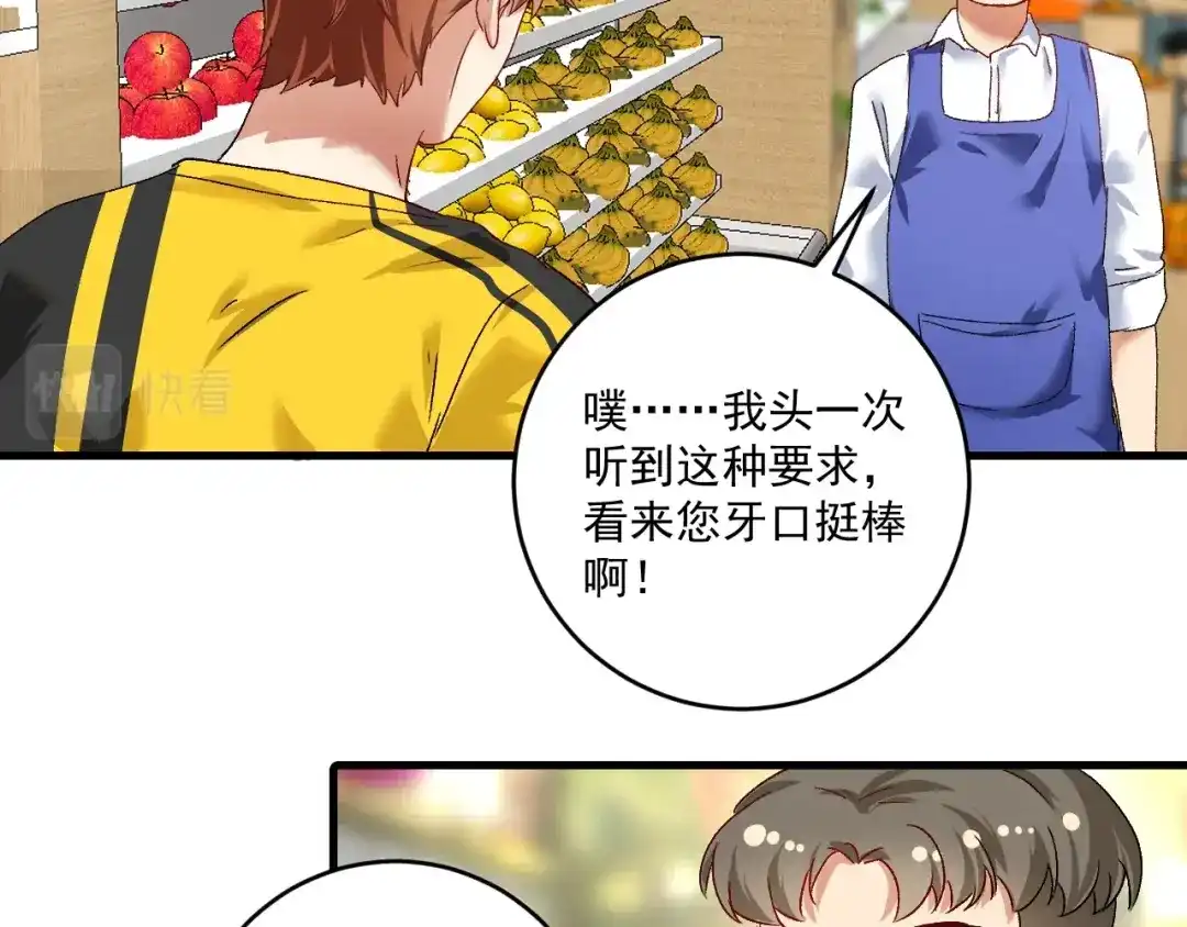 《我的成就有点多》第113话 锁定目标 第40页