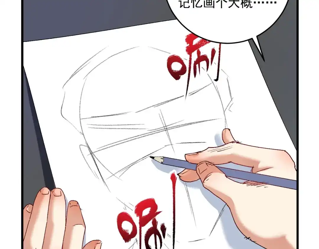 《我的成就有点多》第113话 锁定目标 第21页
