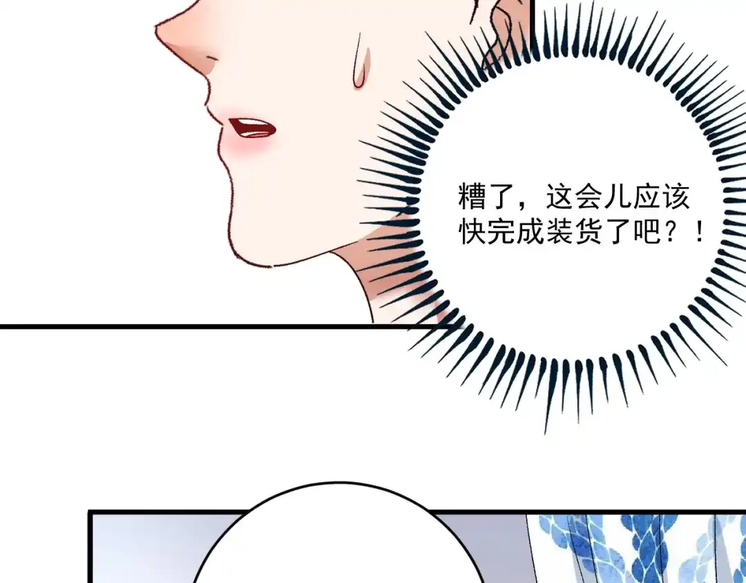 《我的成就有点多》第113话 锁定目标 第65页