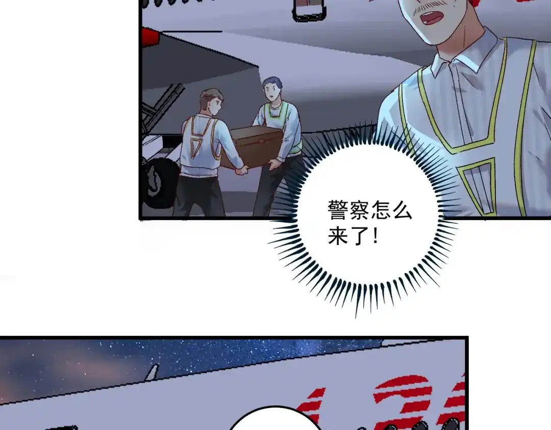《我的成就有点多》第113话 锁定目标 第73页