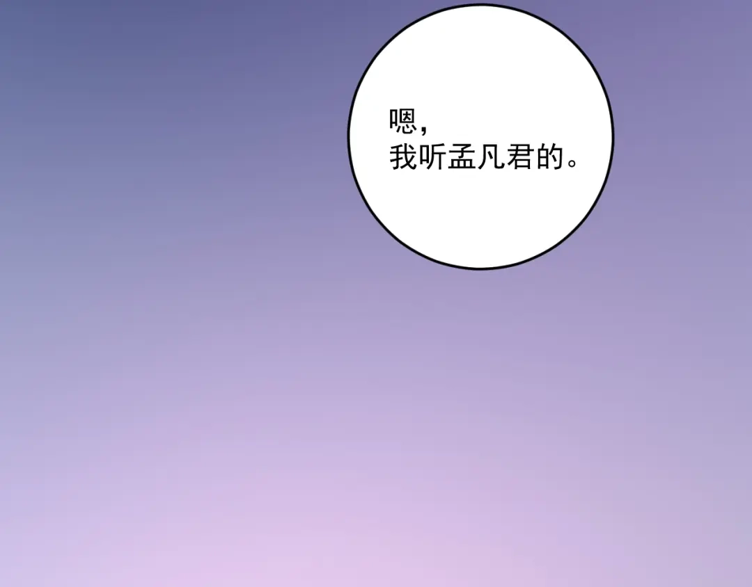 《我的成就有点多》第113话 锁定目标 第36页