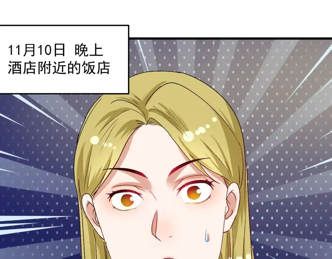《我的成就有点多》第113话 锁定目标 第5页