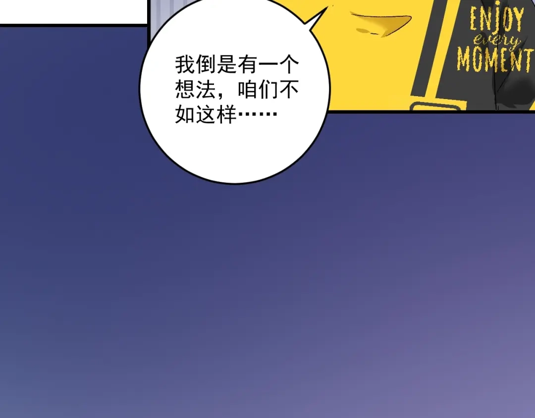 《我的成就有点多》第113话 锁定目标 第35页