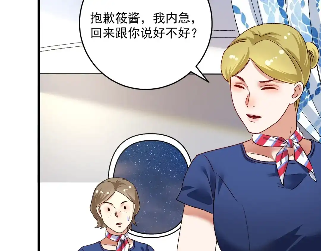《我的成就有点多》第113话 锁定目标 第66页