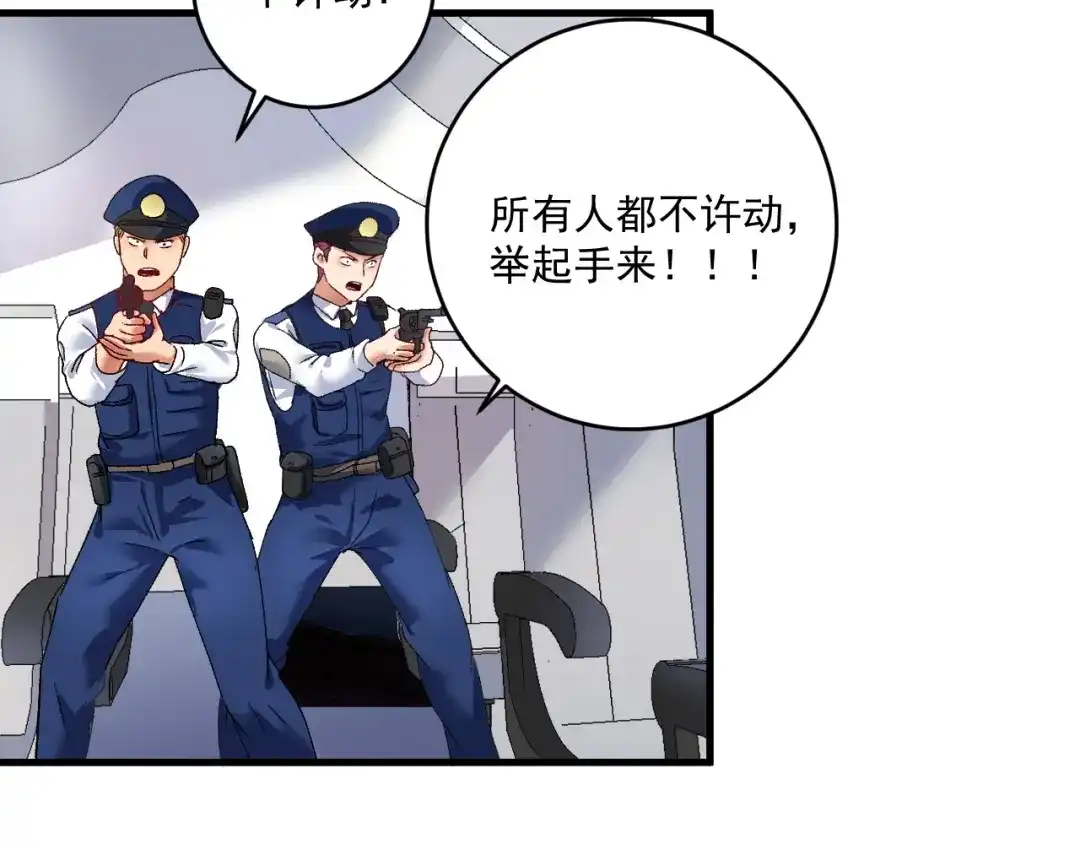 《我的成就有点多》第113话 锁定目标 第85页