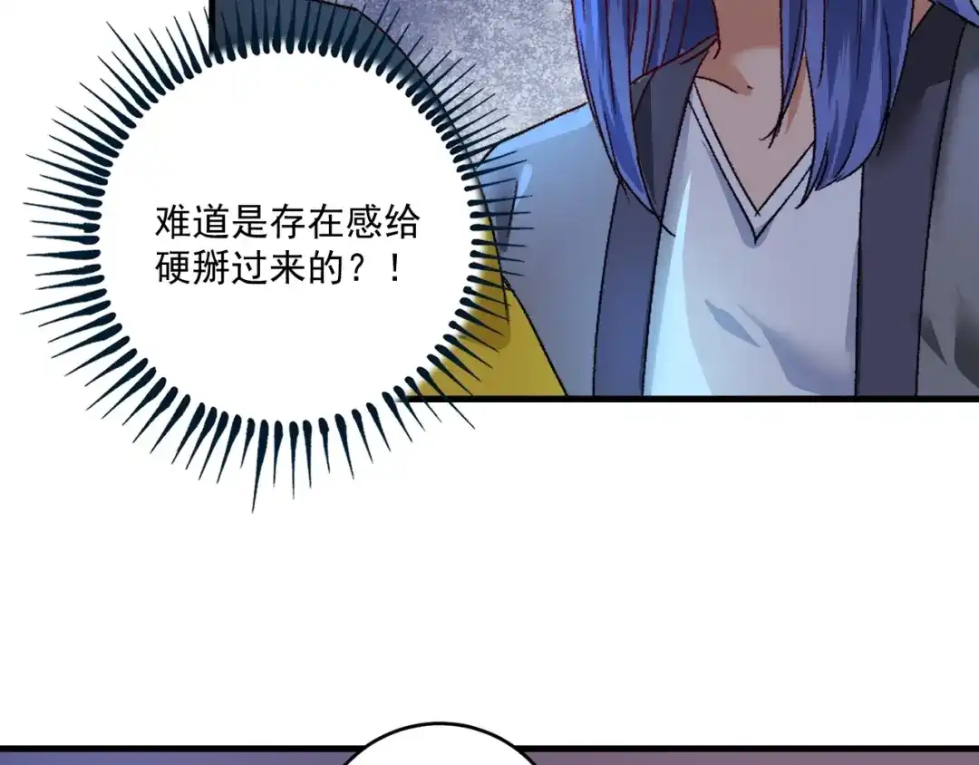 《我的成就有点多》第114话 解救人质 第29页