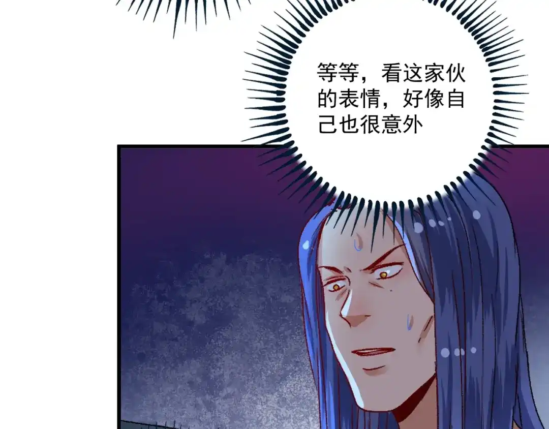 《我的成就有点多》第114话 解救人质 第28页