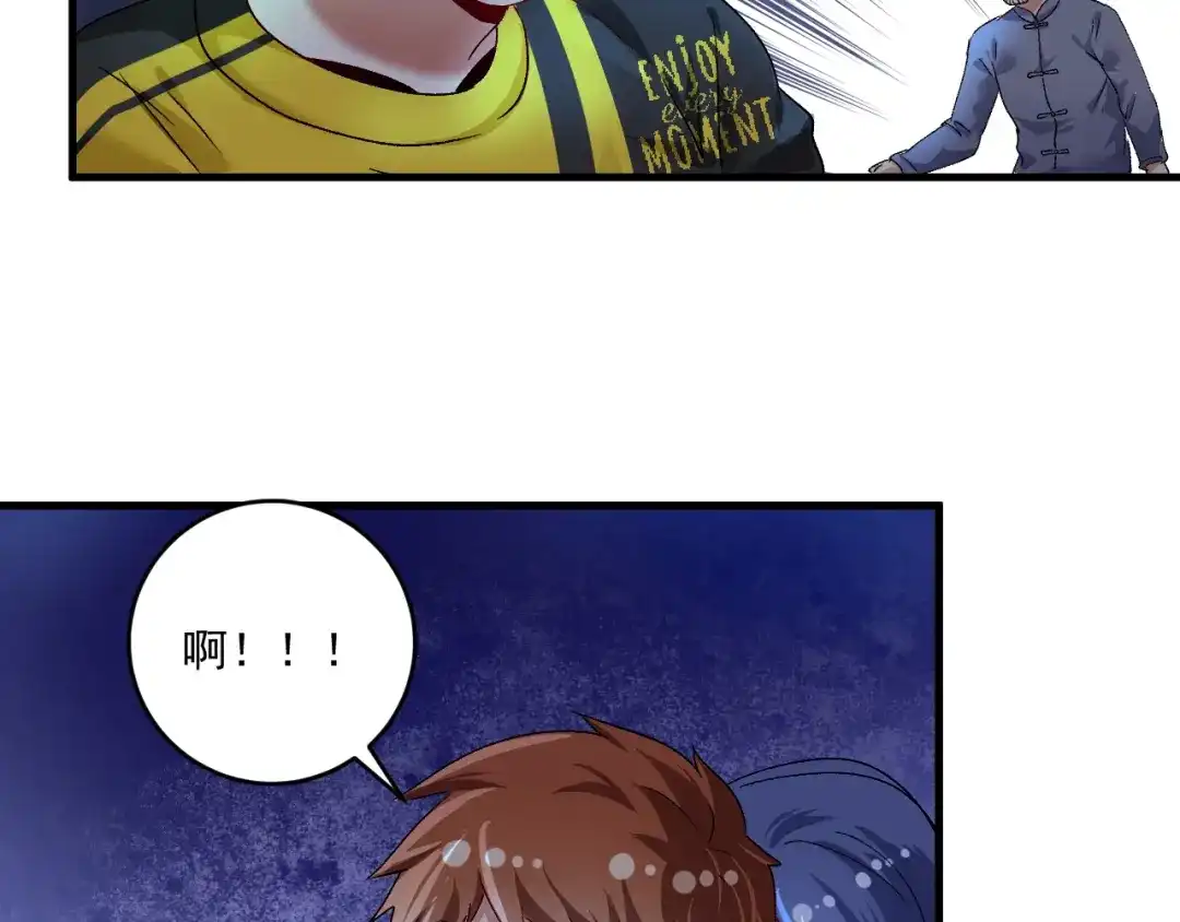 《我的成就有点多》第114话 解救人质 第80页