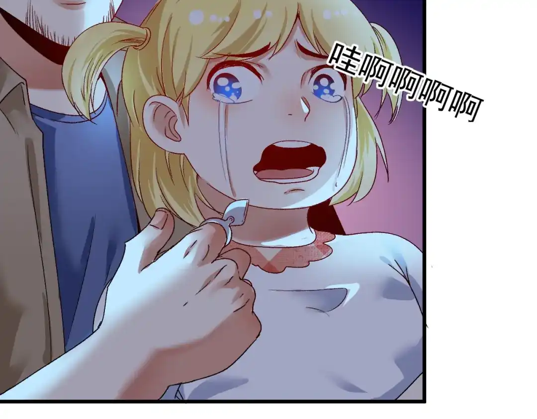 《我的成就有点多》第114话 解救人质 第35页