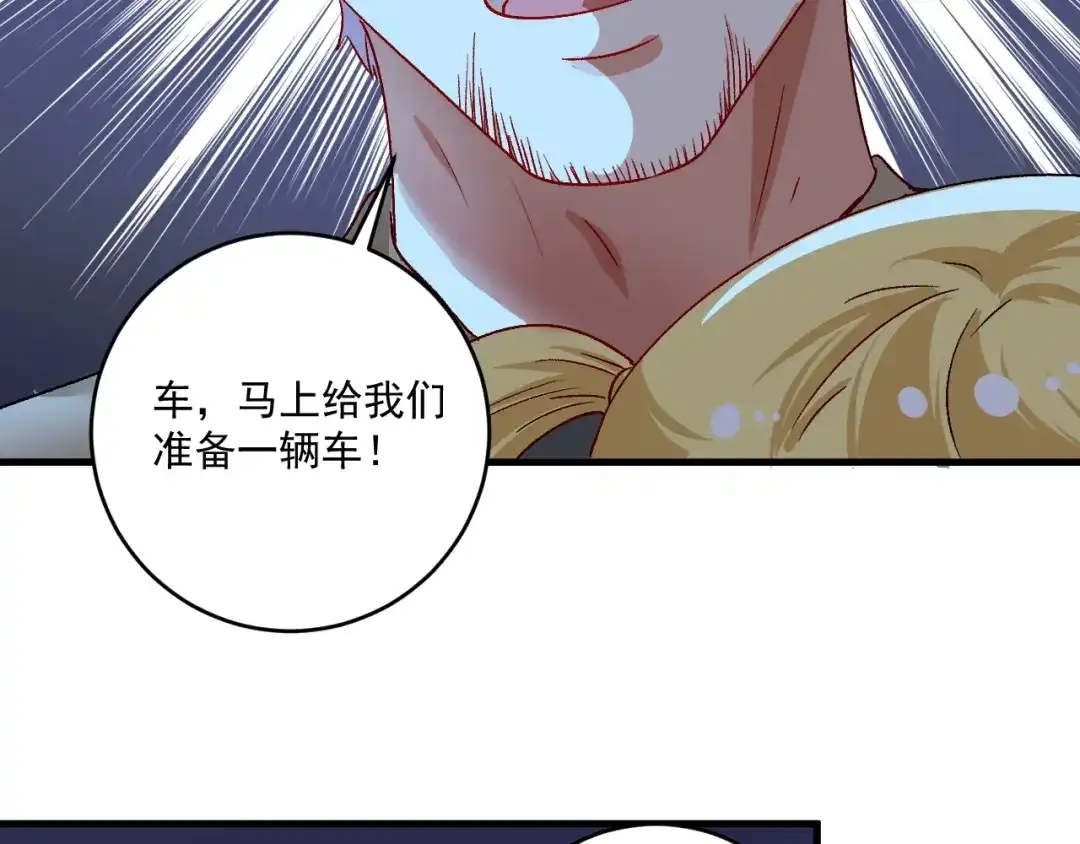 《我的成就有点多》第114话 解救人质 第39页
