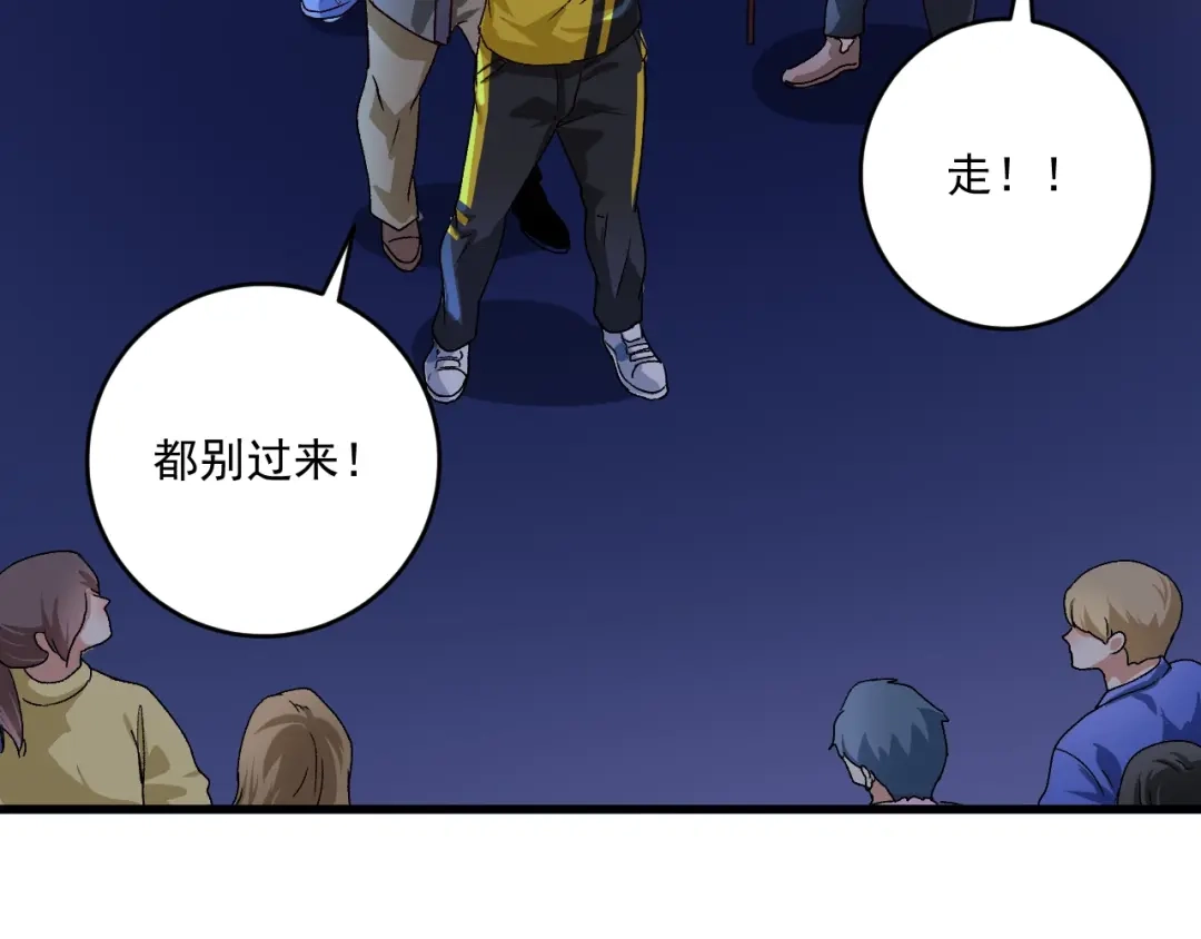 《我的成就有点多》第114话 解救人质 第31页