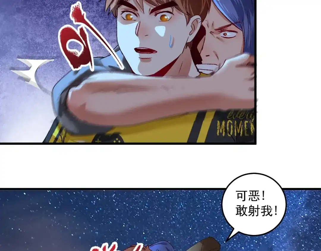 《我的成就有点多》第114话 解救人质 第81页