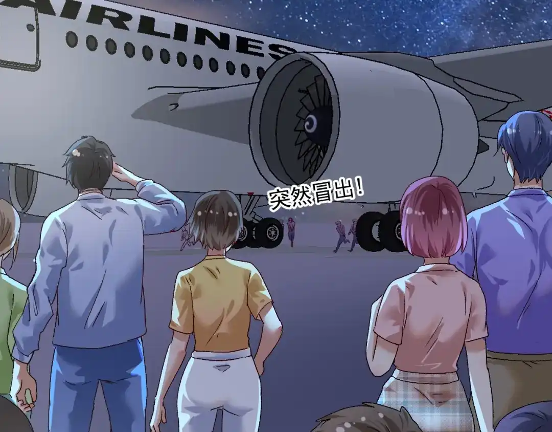 《我的成就有点多》第114话 解救人质 第13页