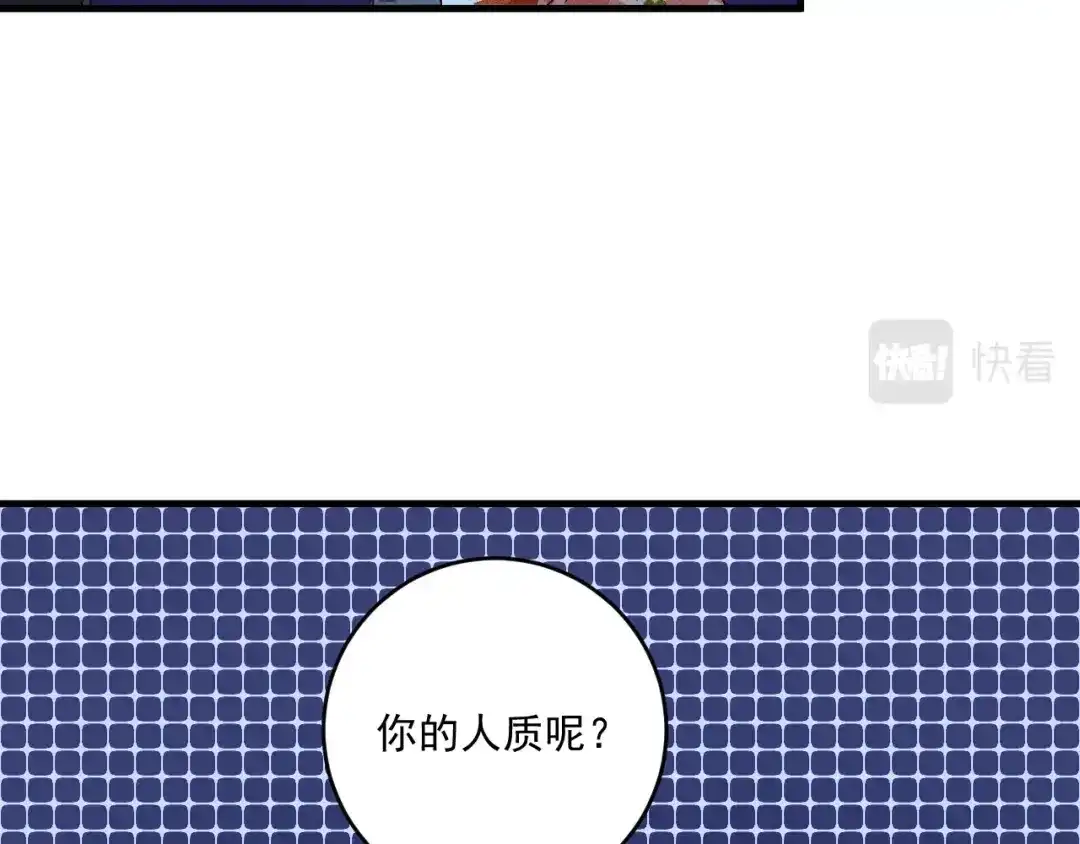 《我的成就有点多》第114话 解救人质 第58页