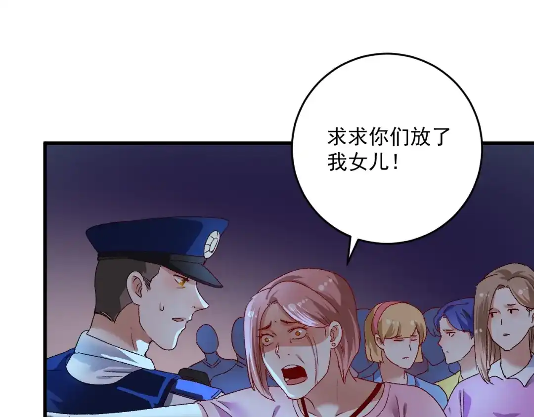 《我的成就有点多》第114话 解救人质 第36页