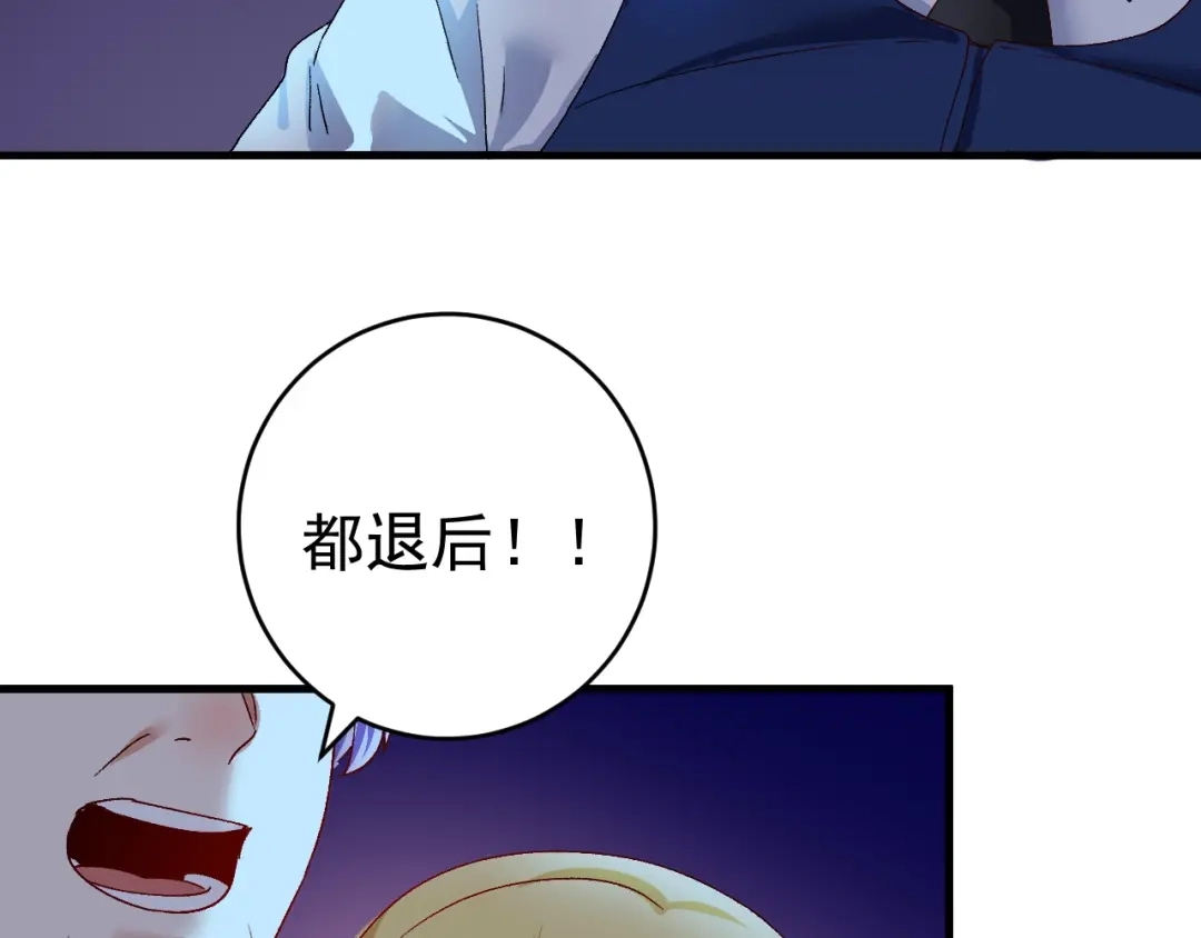 《我的成就有点多》第114话 解救人质 第34页