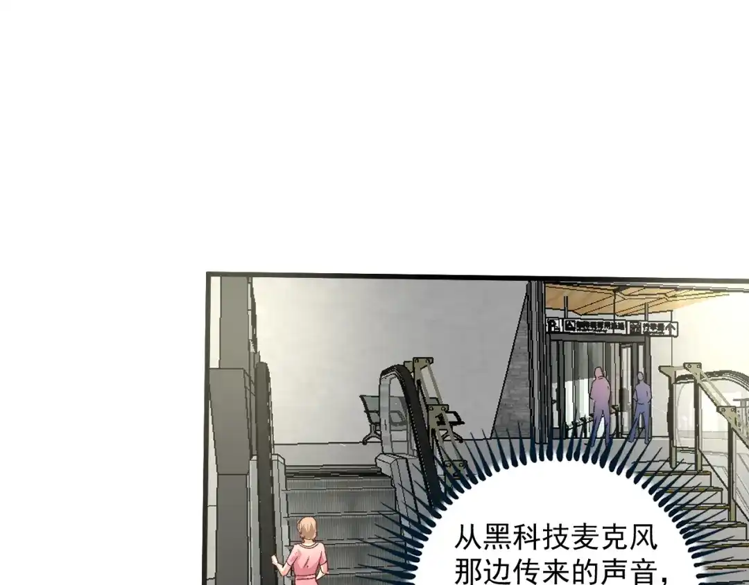 《我的成就有点多》第114话 解救人质 第5页