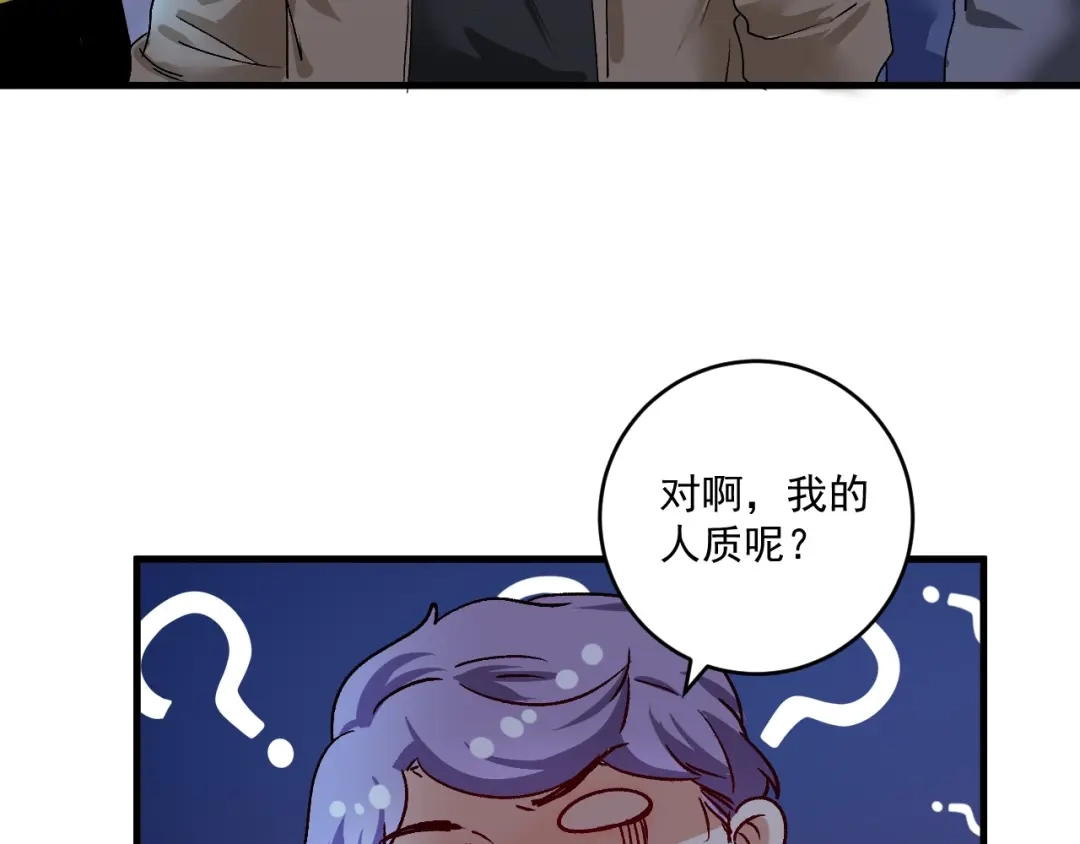 《我的成就有点多》第114话 解救人质 第60页