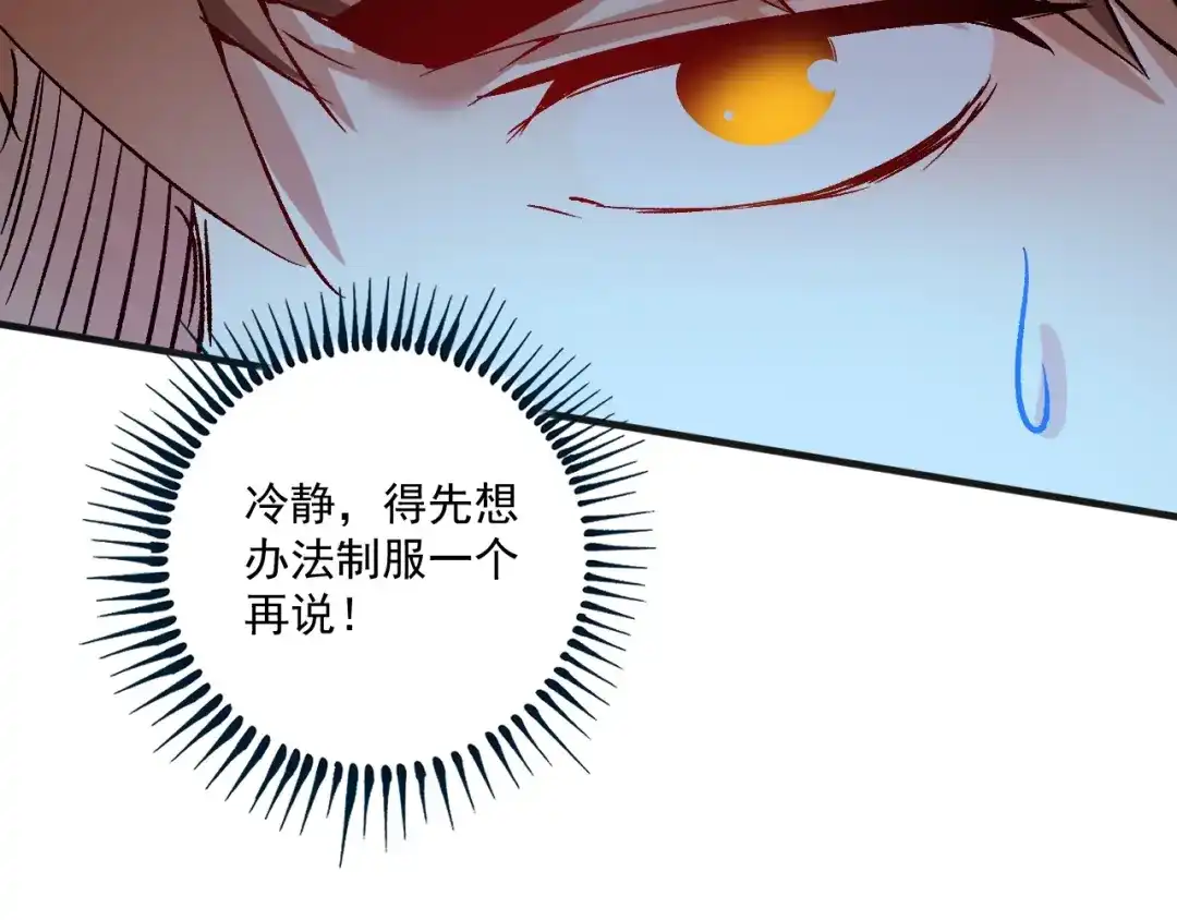 《我的成就有点多》第114话 解救人质 第24页