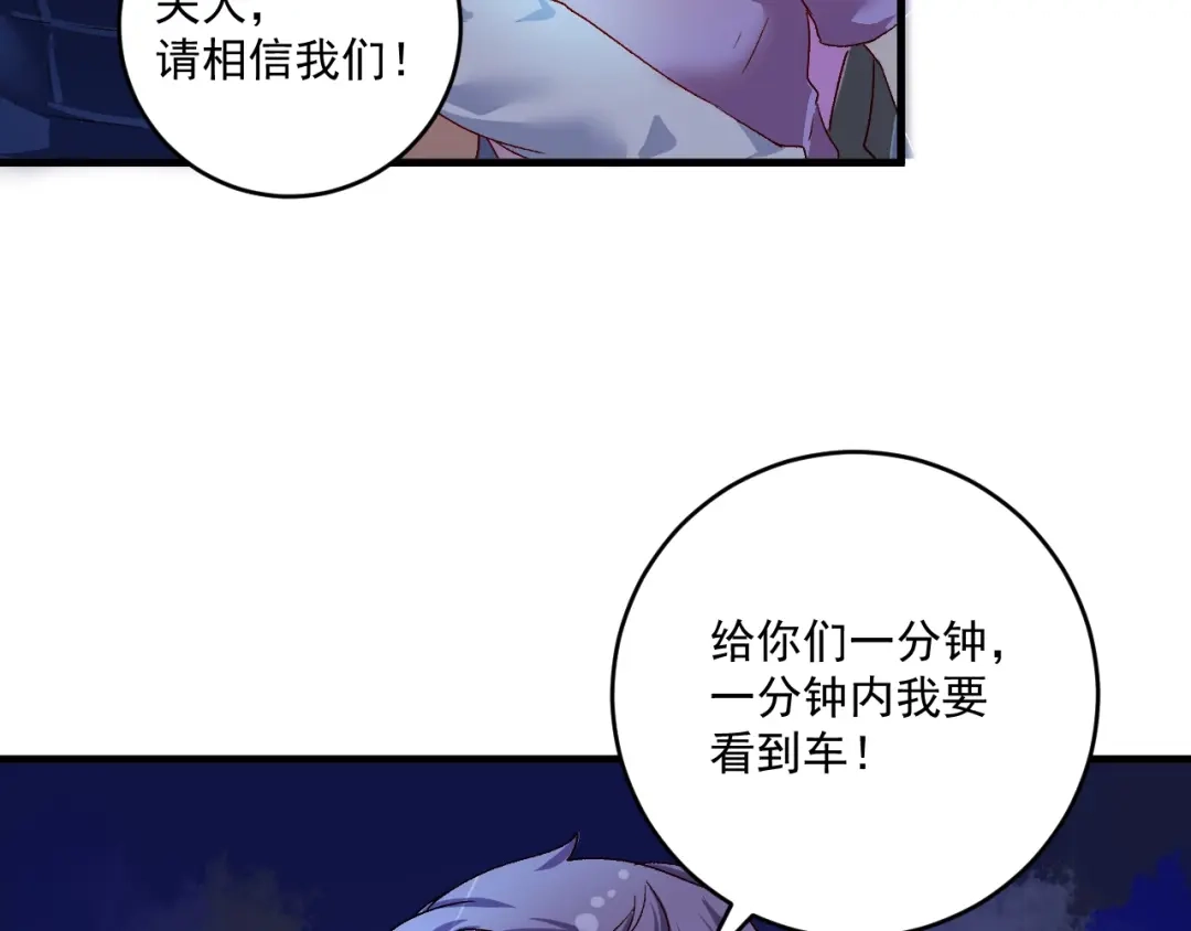 《我的成就有点多》第114话 解救人质 第41页