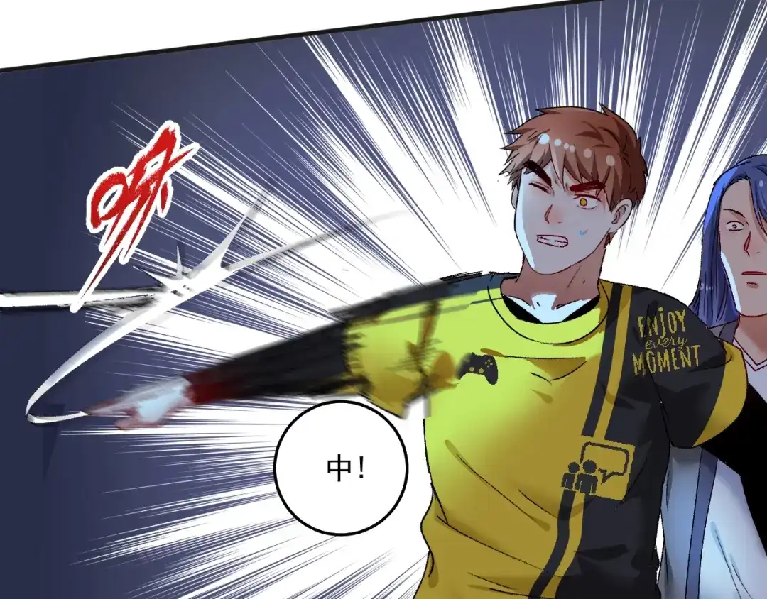 《我的成就有点多》第114话 解救人质 第76页