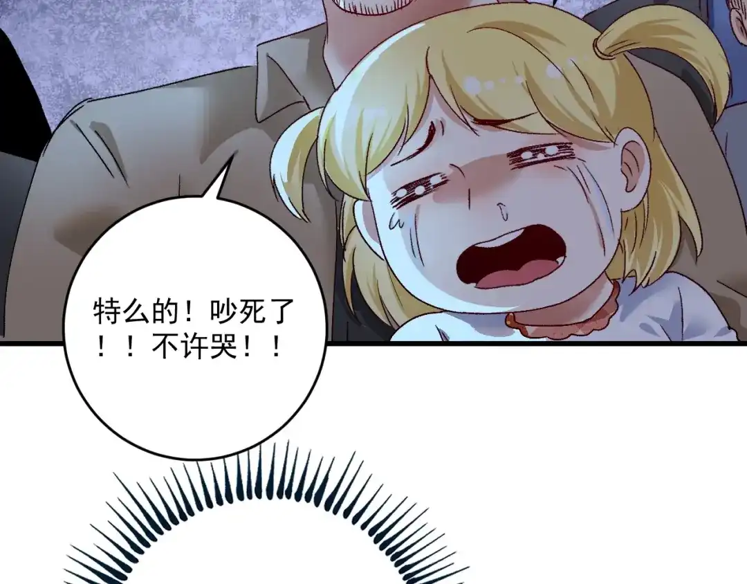 《我的成就有点多》第114话 解救人质 第46页