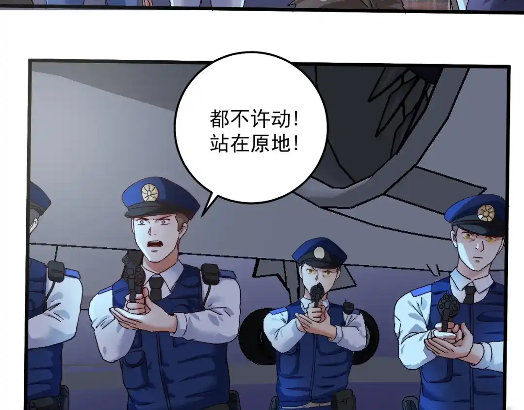 《我的成就有点多》第114话 解救人质 第14页
