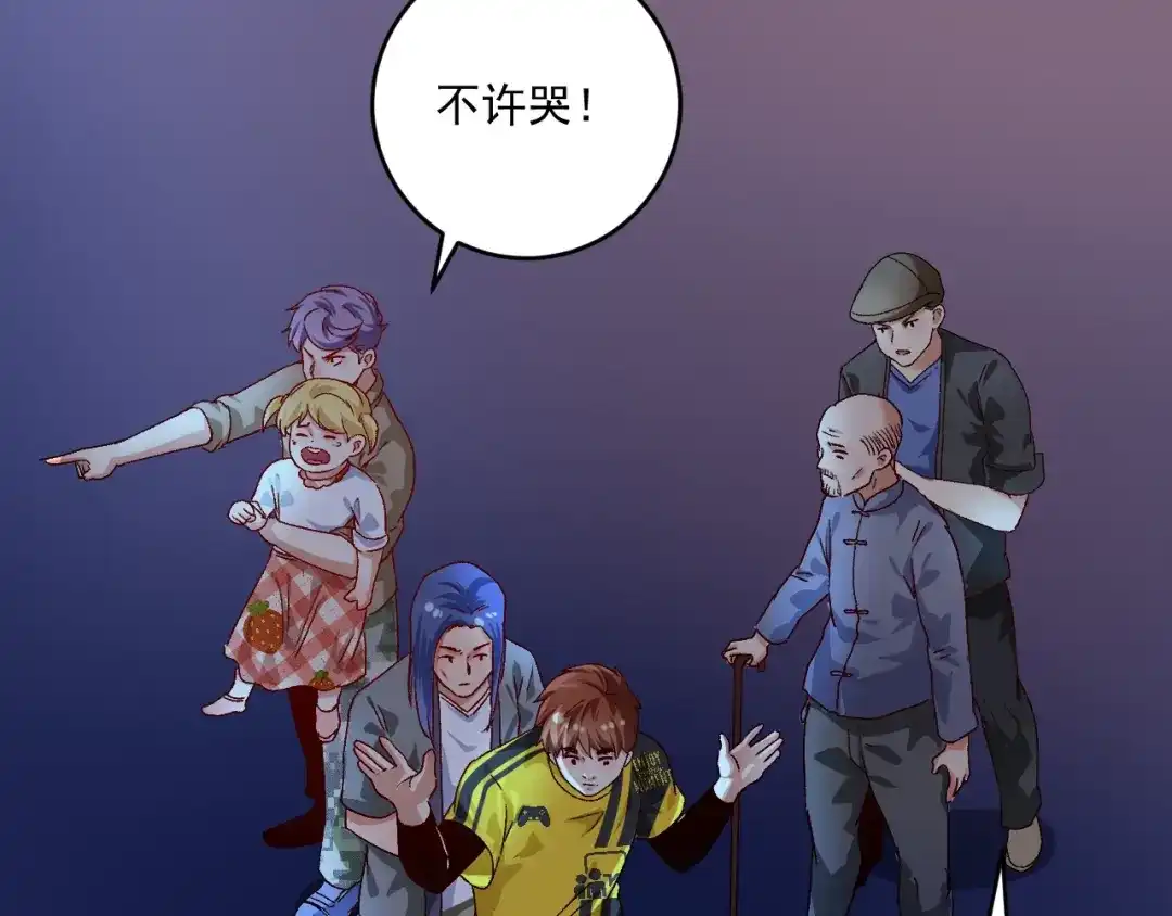 《我的成就有点多》第114话 解救人质 第30页