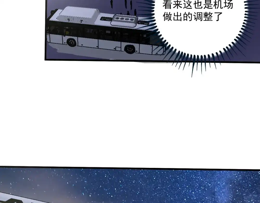 《我的成就有点多》第114话 解救人质 第12页