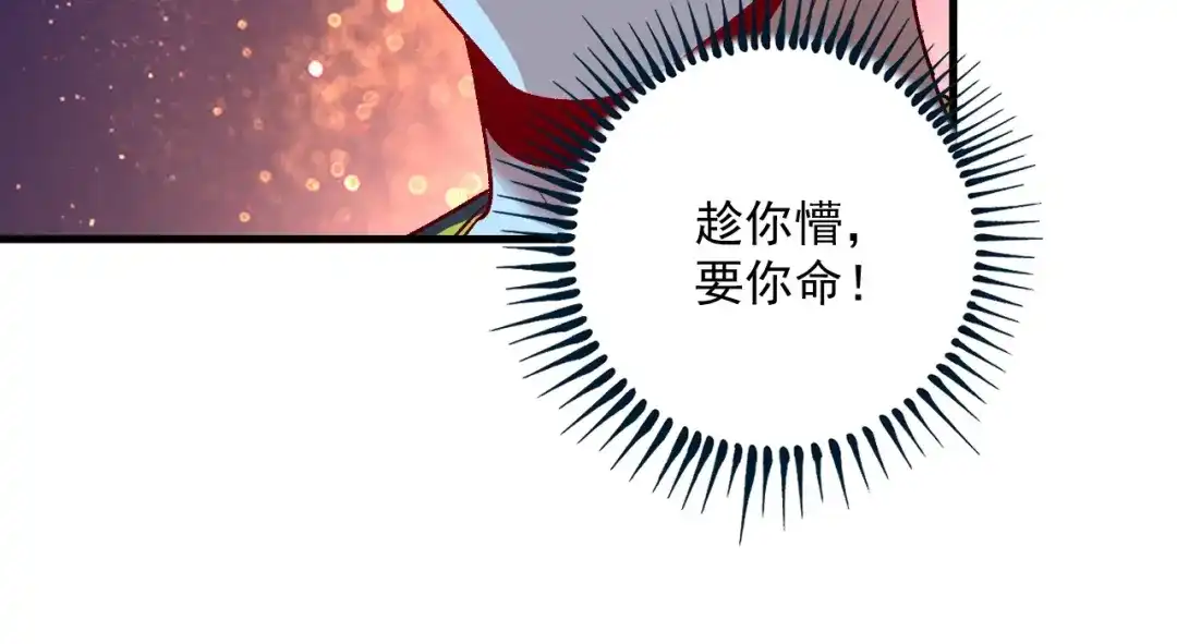 《我的成就有点多》第114话 解救人质 第63页