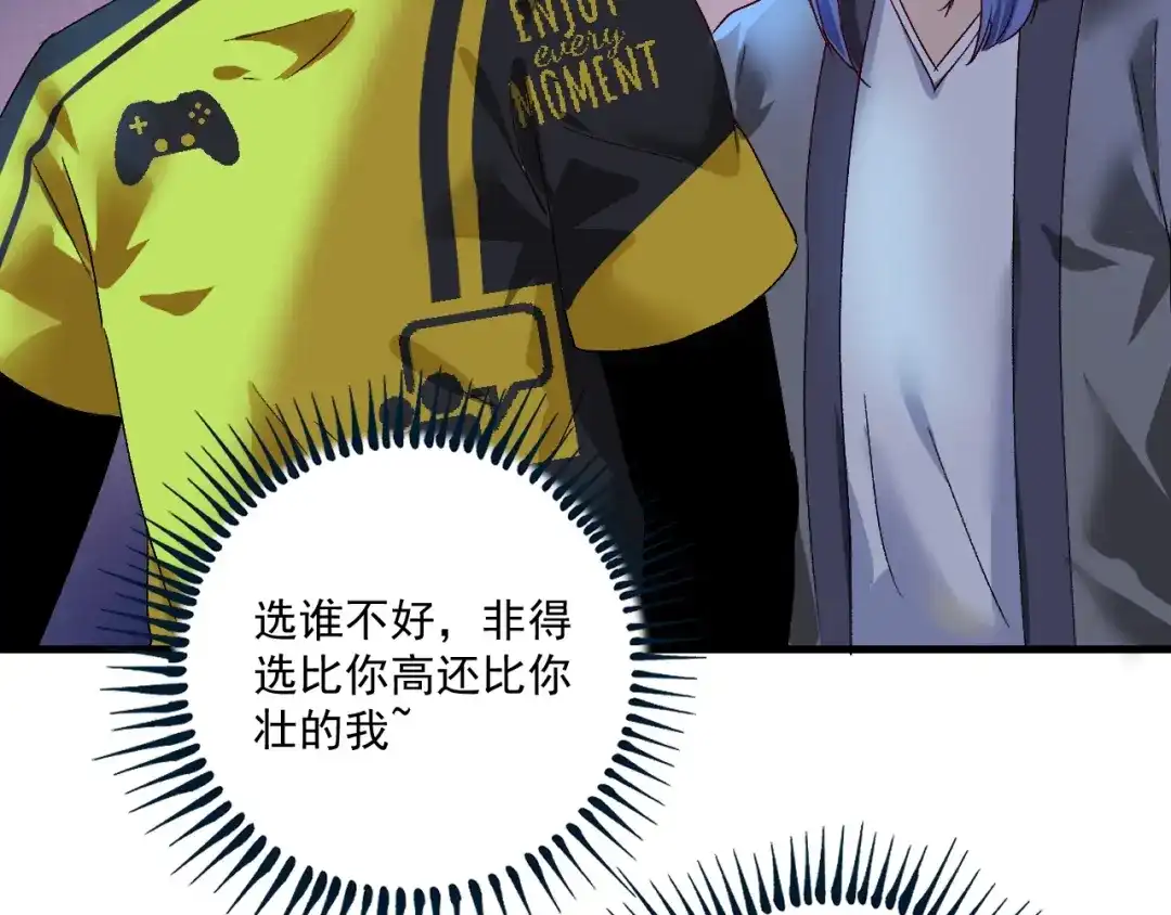 《我的成就有点多》第114话 解救人质 第27页