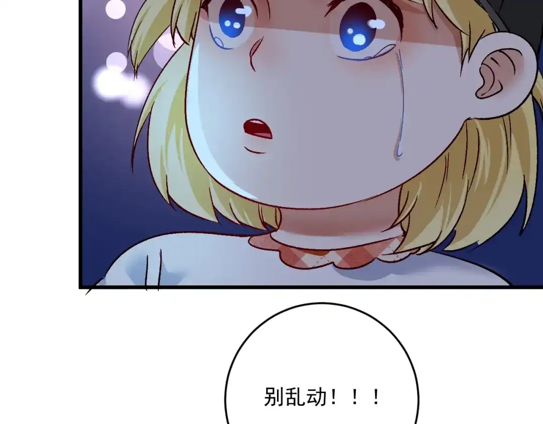 《我的成就有点多》第114话 解救人质 第52页