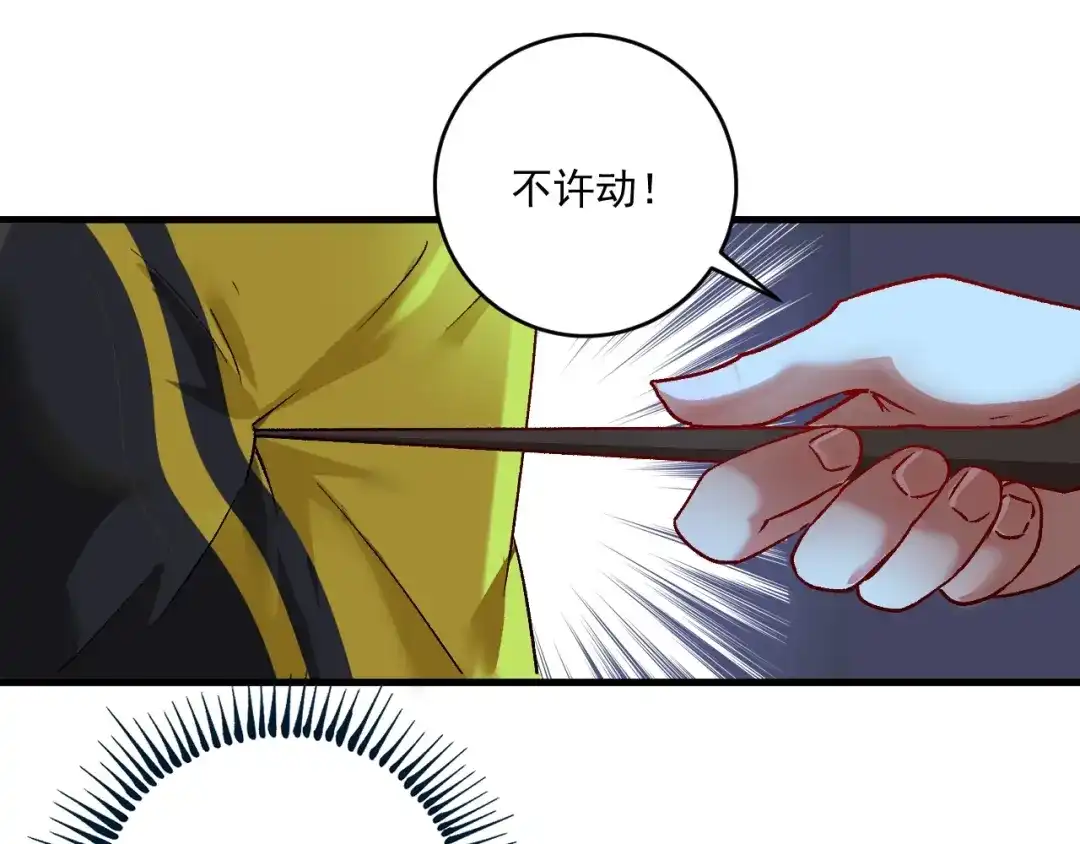 《我的成就有点多》第114话 解救人质 第25页