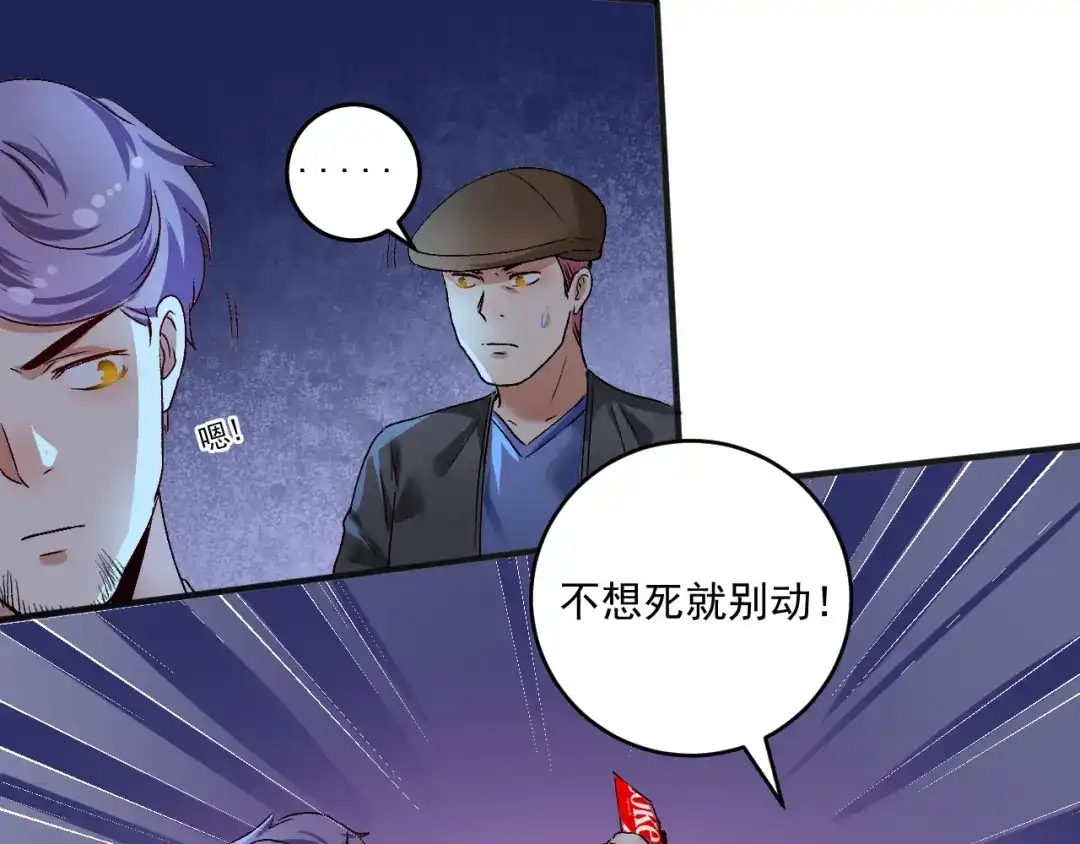 《我的成就有点多》第114话 解救人质 第19页