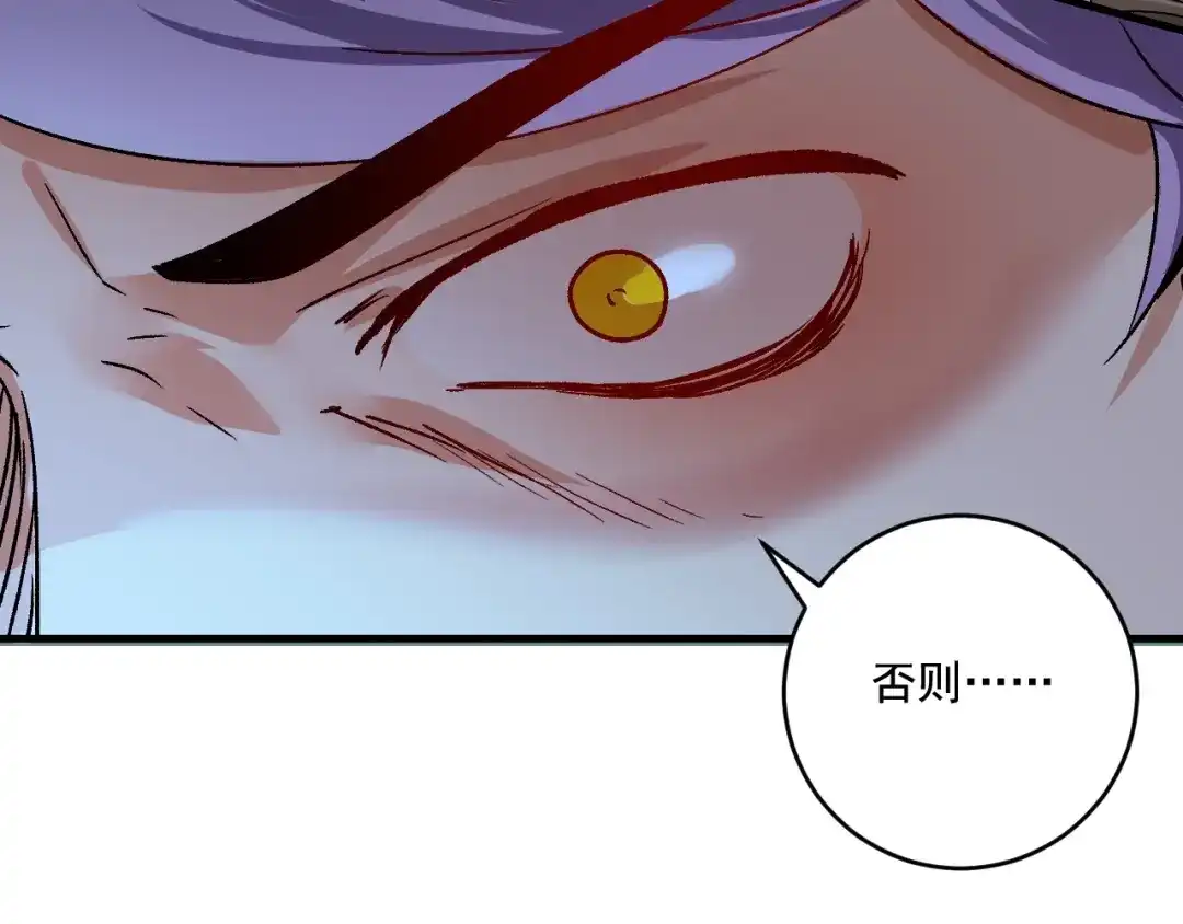 《我的成就有点多》第114话 解救人质 第43页