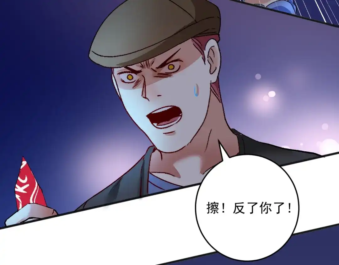 《我的成就有点多》第114话 解救人质 第67页