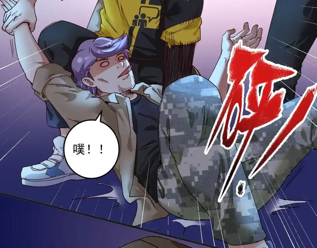 《我的成就有点多》第114话 解救人质 第66页