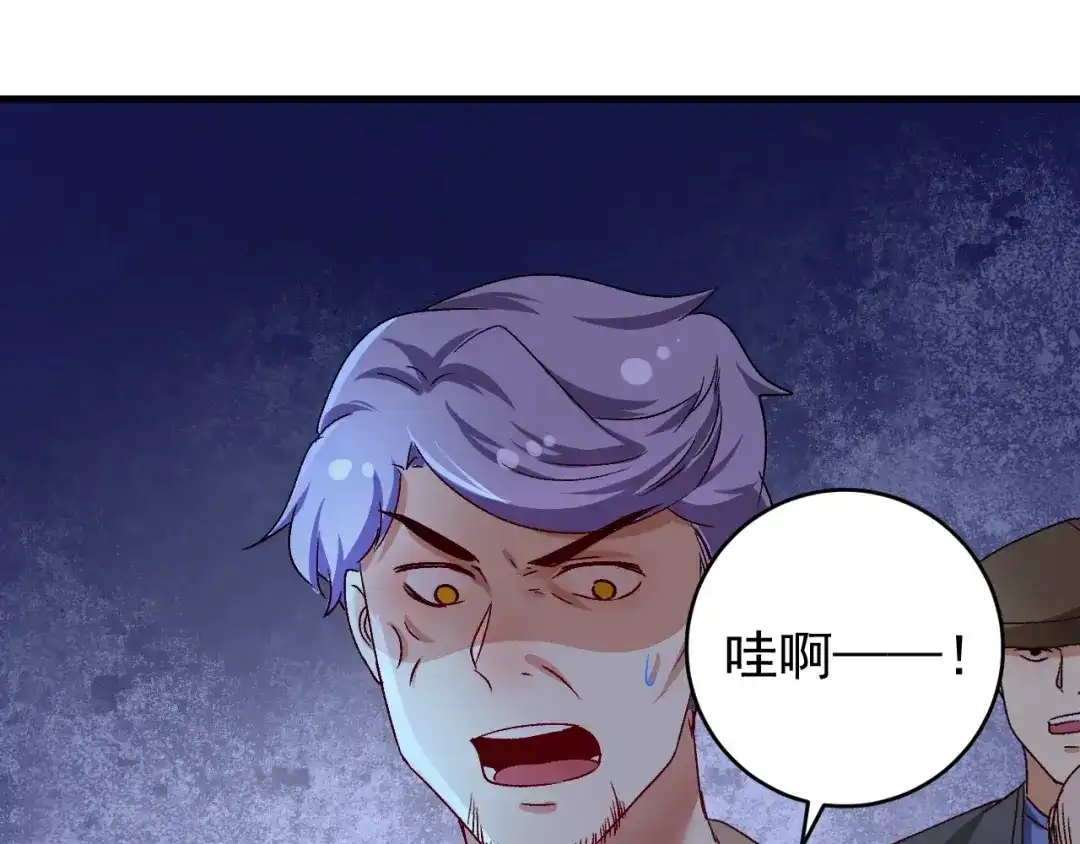 《我的成就有点多》第114话 解救人质 第45页