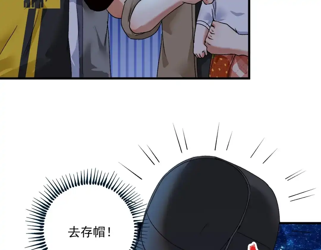 《我的成就有点多》第114话 解救人质 第48页
