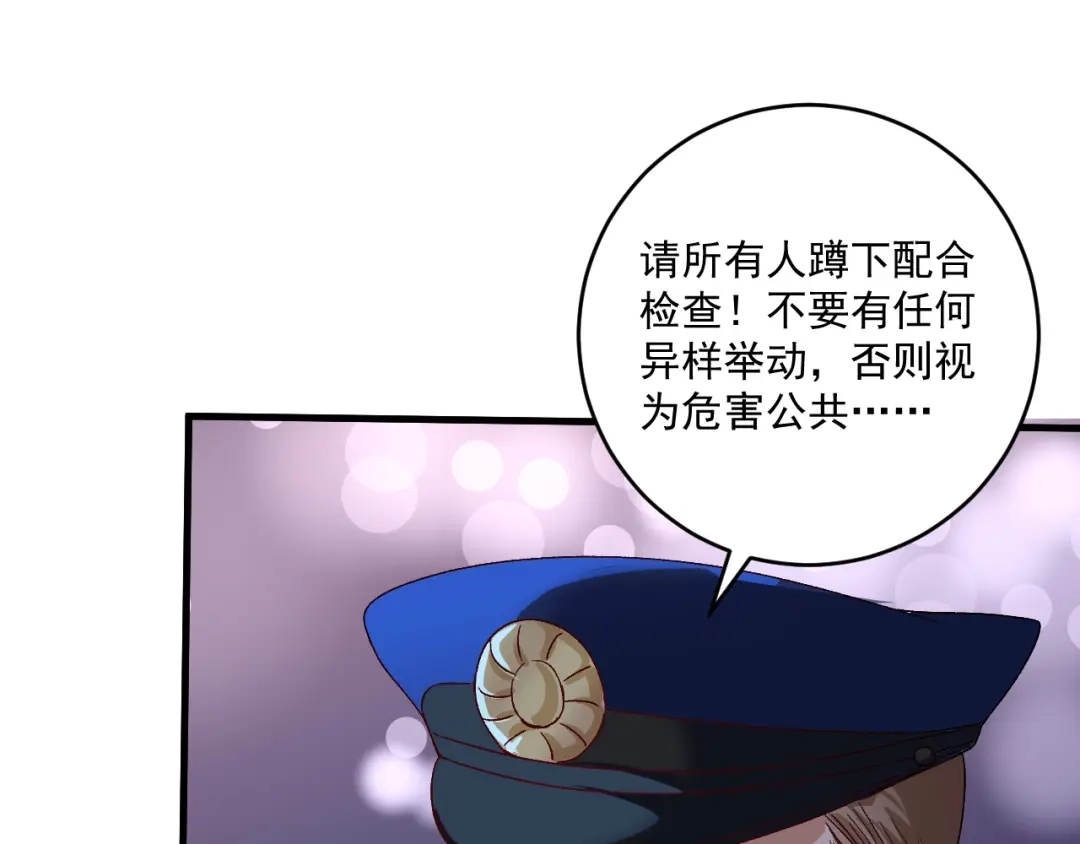 《我的成就有点多》第114话 解救人质 第17页