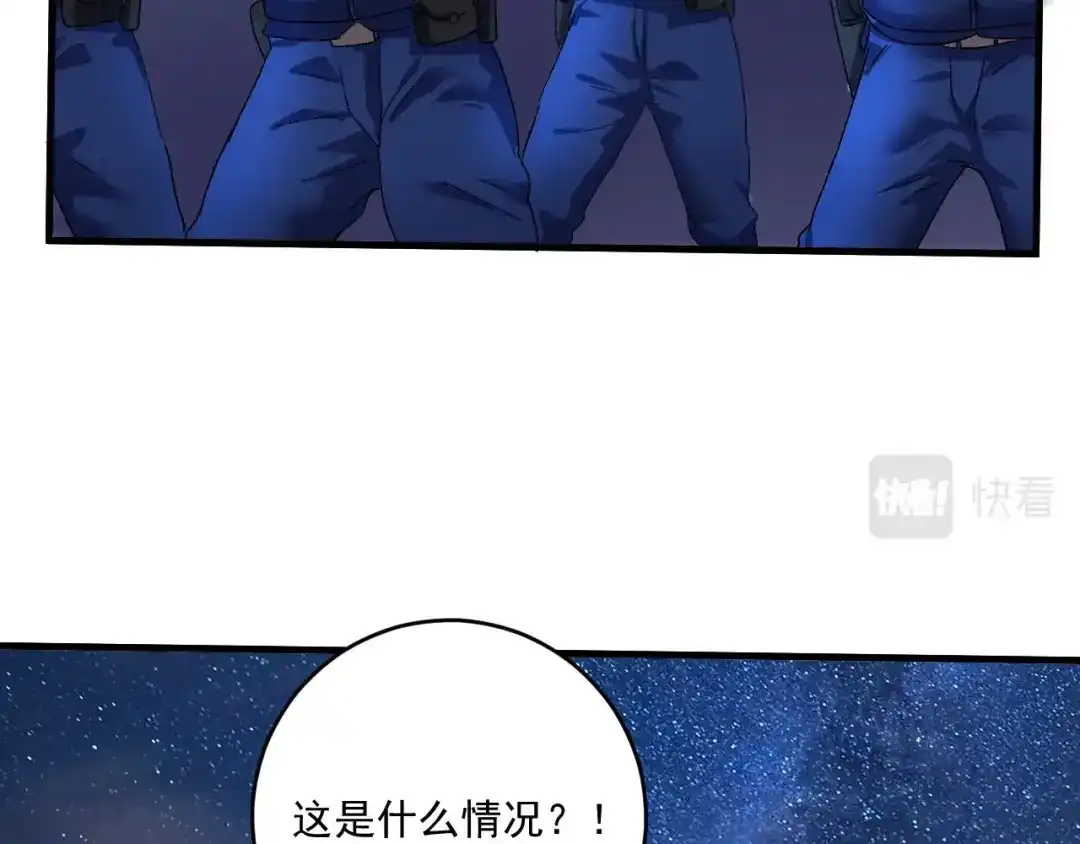 《我的成就有点多》第114话 解救人质 第15页
