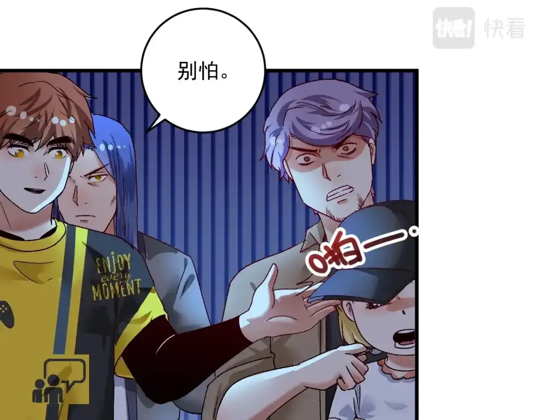 《我的成就有点多》第114话 解救人质 第50页