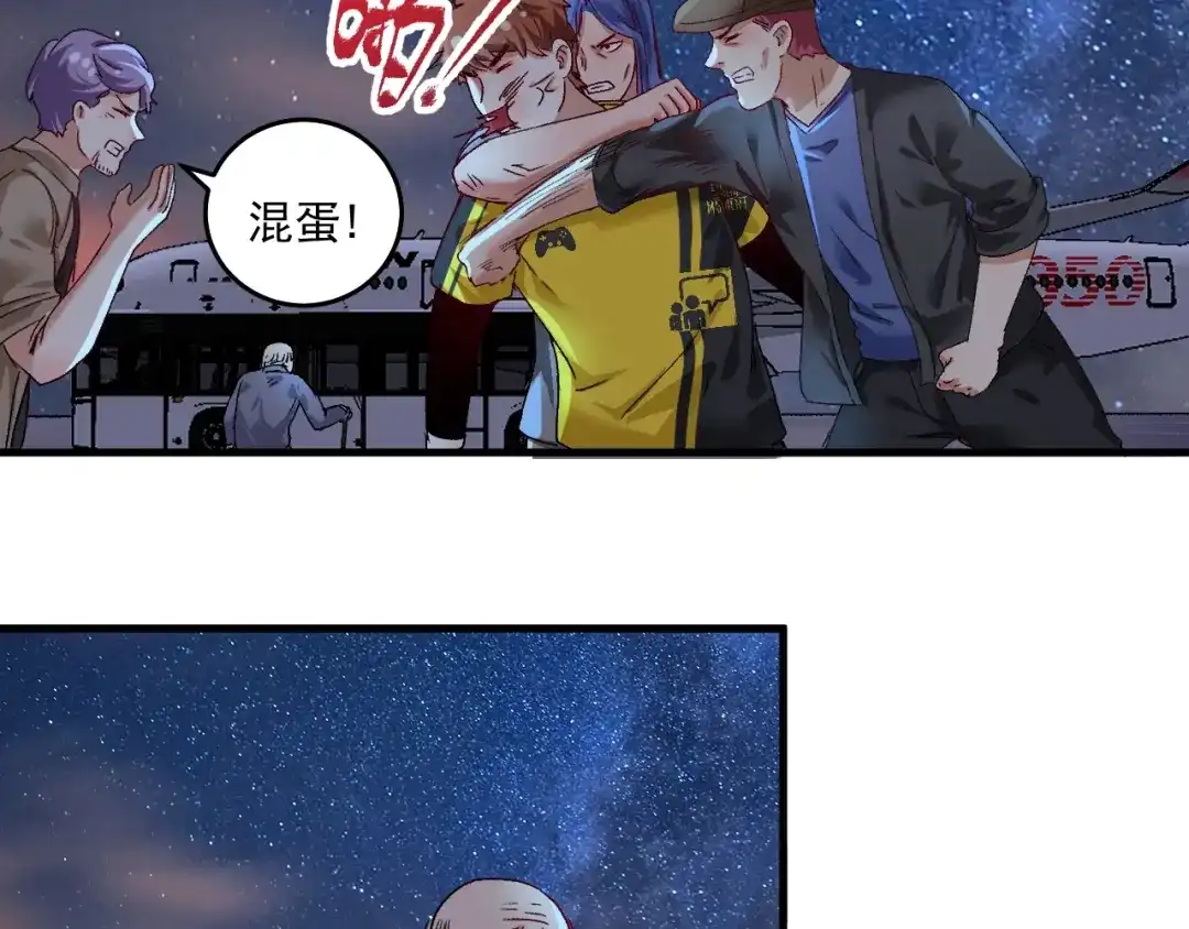 《我的成就有点多》第114话 解救人质 第82页