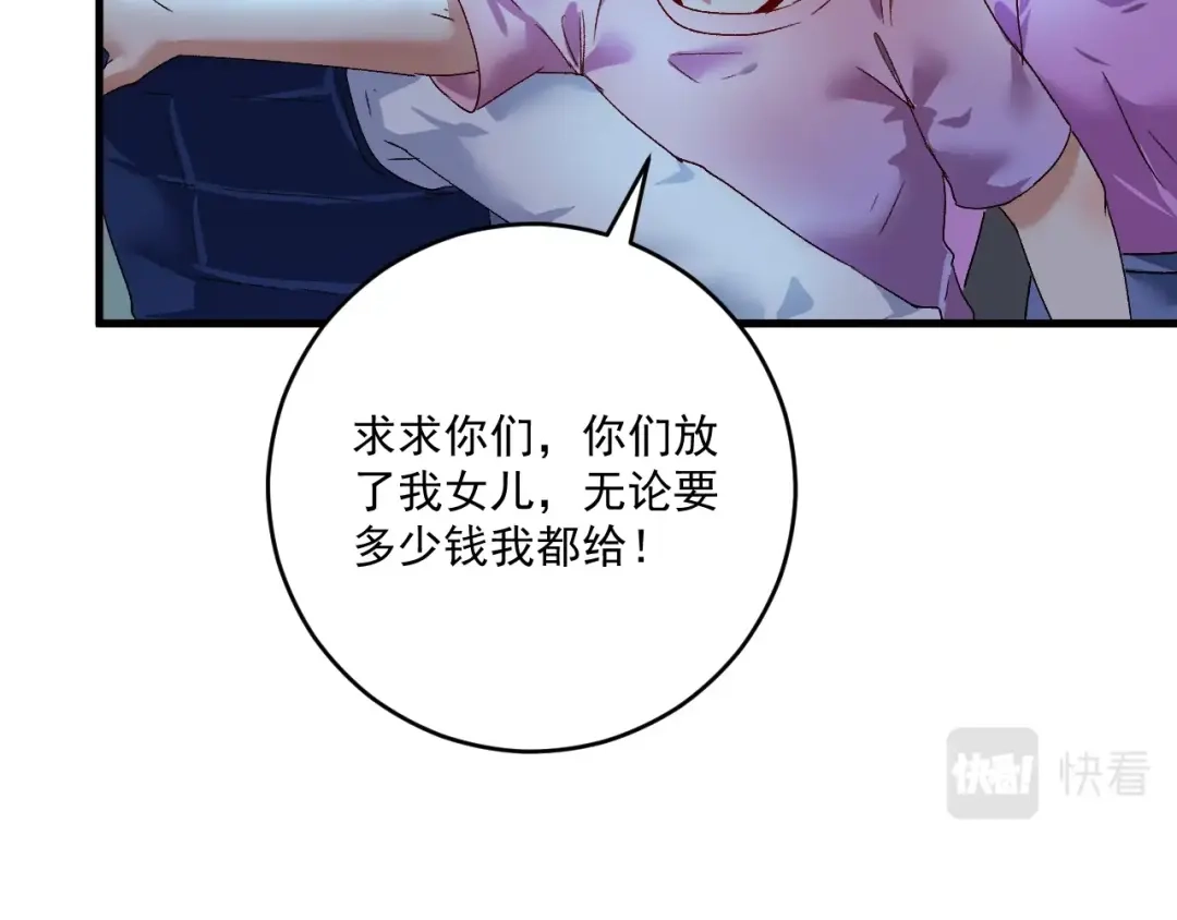 《我的成就有点多》第114话 解救人质 第37页