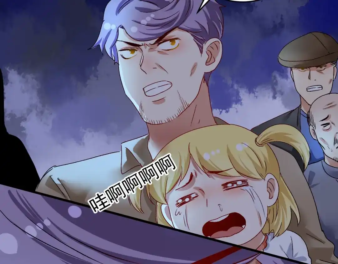 《我的成就有点多》第114话 解救人质 第42页