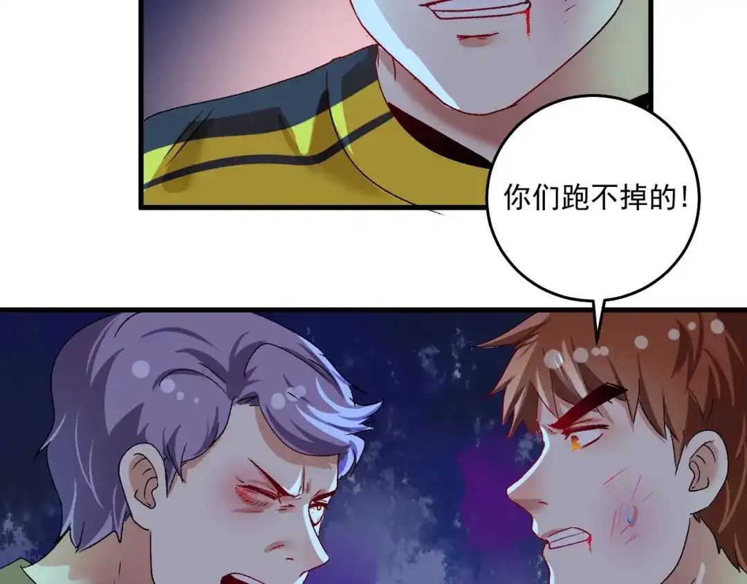 《我的成就有点多》第114话 解救人质 第86页